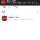 해도농수산물센터