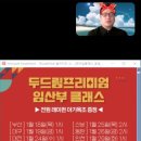 행운의 관상학(강좌번호 : 11 ) | 제204회 두드림모바일클래스 당일후기 (7번)