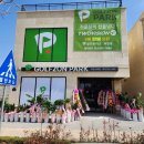 스타골프존파크 이미지