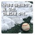 진베이스볼아카데미 이미지