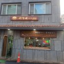 서가네칼국수 - 창원시 마산합포구 문화남2길 65 | 서가네칼국수