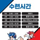 용인대아이러브태권도장 네이버블로그