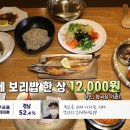 보리식혜