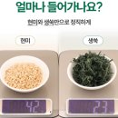 쑥떡쑥떡 | 파파공방 밥알쑥떡 시리즈 현미떡 후기(아침대용떡, 여름간식으로 굿)