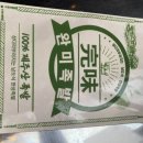 제주족발 | 노형맛집 완미족발 제주연동점 솔직후기
