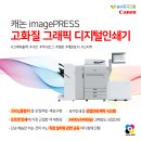 캐논인쇄출력센터