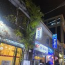 e-참치세상 | 군자역 참치맛집 'e참치세상'｜가성비 좋은 참치 무한리필 방문후기