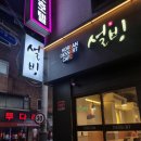 설빙대구대명점 이미지