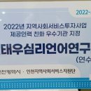 김태우심리언어연구소 - 연수구 학나래로6번길 58 | 김태우심리언어연구소