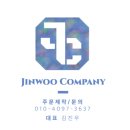 진우컴퍼니 이미지