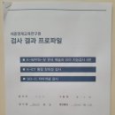 7세 웩슬러 검사 결과 상담기(상위 0.1%, IQ 145, 고도영재, 고도지능, 숭실대 영재교육연구원)