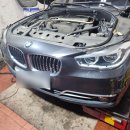안산BMW5GT소모품교환 실력 좋은 마이카 다녀온 후기