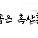 흑산식품 이미지