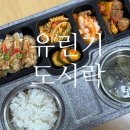 오송2산단 치과, 내과 등 병원 직장인도시락 정기배송 후기 / 오송보건의료행정타운 오송 전지역 도시락...