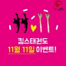 광복 Kim's 태권도장 이미지