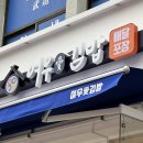 여우애김밥번동점 | 번동 분식점｜여우애김밥