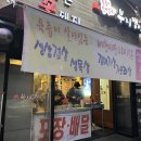 부지깽이참숯구이석쇠위에불타는꽃돼지