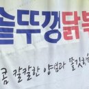 가마솥뚜껑 삼겹살