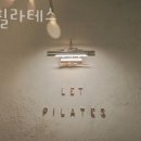렛필라테스 네이버블로그