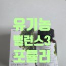 비엔(BN)라이프 | [긴급처방] 40대 고혈압/당뇨 관리의 핵심! '이것' 잡는 유기농 컬리케일 여주 밸런스3포뮬러