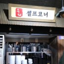 황가네양꼬치