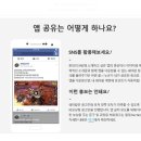 소셜데이팅/소셜데이트/이음 내짝꿍닷컴 이용 후기