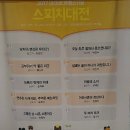 계심, 2017 대전미디어페스티벌 [스피치대전] 최우수상 수상 이미지
