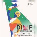 제15회 DIMF 대학생 뮤지컬페스티벌  홍익대학교 | [21.06.18. - 21.06.20.] 제15회 DIMF 창작지원작 〈란〉