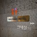 (주)뉴영남 | 대구광역시 남구 대명동 "뉴프린스호텔" 대구 출장 숙소 계명대 근처 내돈내산 후기(FEAT. 뚱기)