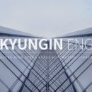 경인엔지니어링 이미지