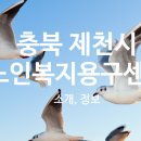 가나복지용구 이미지