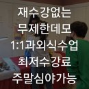 대구반영구학원 대구반영구수강 꼼꼼하게 따져봐야할 체크리스트? 최저수강료/무제한실습/재수강/원데이...