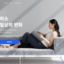 미소 홈 인테리어 이미지