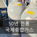 국제종합가스 이미지
