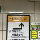 2호선 왕십리역 01 - 27059 | 2호선 왕십리역 01