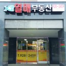 열매공인중개사사무소 이미지