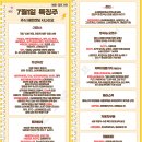 2025년 7월 1일 내일 주식 단타 종목(시가기준 1~3%) 이미지