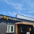 구만리콩마을 영농조합법인 | 남춘천ic근처맛집 카스카디아cc 가는길 식사하기 좋은곳 밥집찾아구만리 국산 재료 정갈한 맛 최고네요