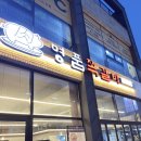 씨유 순천신대명품점 | 순천 신대지구 명품쪽갈비 솔직 포장 후기