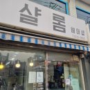 샬롬헤어샵 - 성북구 | 샬롬헤어샵
