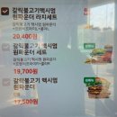 맥시멈 | 버거킹 갈릭불고기 맥시멈 원파운더 솔직후기 가격 추성훈