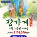 쑤투어