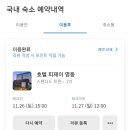 호텔 피제이 명동 이미지