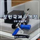 창원국제사격장 실내사격장 25M | 창원 이색 실내데이트 짜릿한 사격체험하는 창원국제사격장
