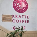 까떼커피 | [제주 서귀포] 표선해수욕장 근처 감성 카페까떼커피 표선점 방문 후기