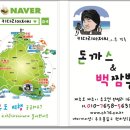 따봉여행사