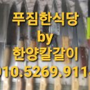 한양니퍼수리랑미용가위 이미지