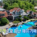 가평일상탈출하우스
