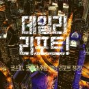 호텔신라_카카오페이