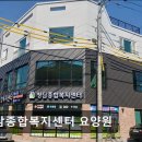 청담 | [경주 요양원/추천/후기/가격] 청담종합복지센터 요양원 청담종합복지센터 요양원, 전문 인력 상시 대기 중